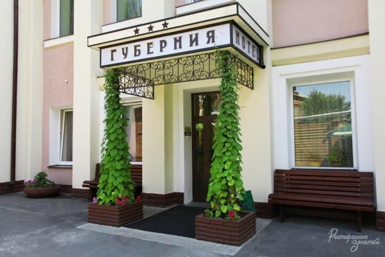 Отель Губерния Харьков Экстерьер фото